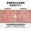 Óleo de limpeza facial Numbuzin nº 1 Easy Peasy Cleansing Oil 200ml