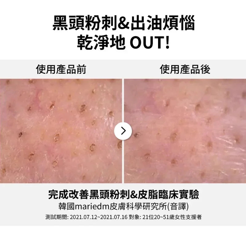 Óleo de limpeza facial Numbuzin nº 1 Easy Peasy Cleansing Oil 200ml