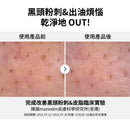 Óleo de limpeza facial Numbuzin nº 1 Easy Peasy Cleansing Oil 200ml