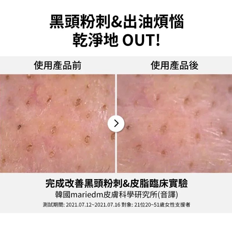 Óleo de limpeza facial Numbuzin nº 1 Easy Peasy Cleansing Oil 200ml