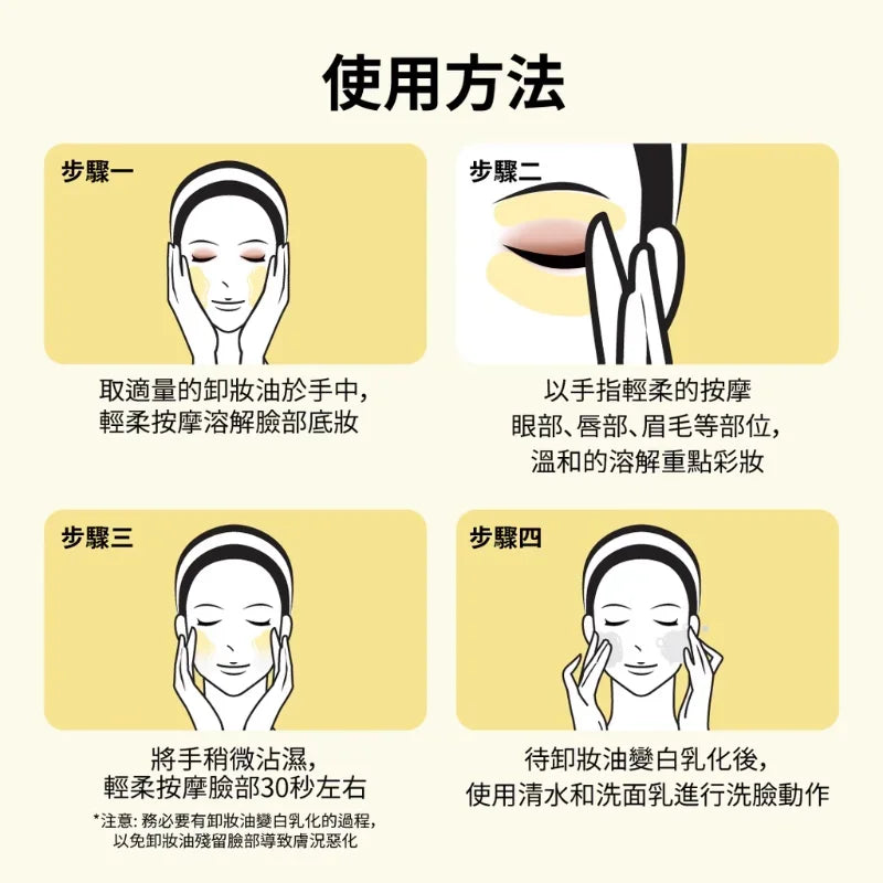 Óleo de limpeza facial Numbuzin nº 1 Easy Peasy Cleansing Oil 200ml